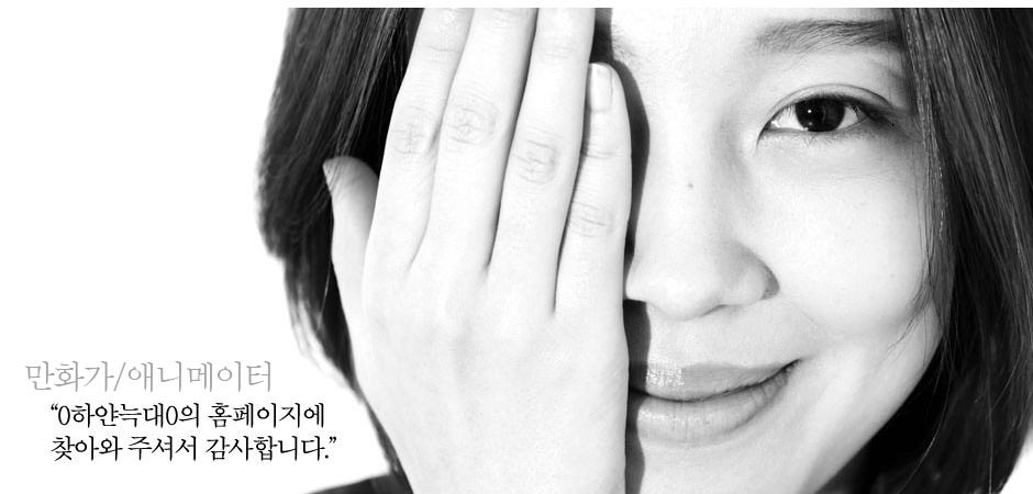 0하얀늑대0의 홈페이지를 찾아와 주셔서 감사합니다.
